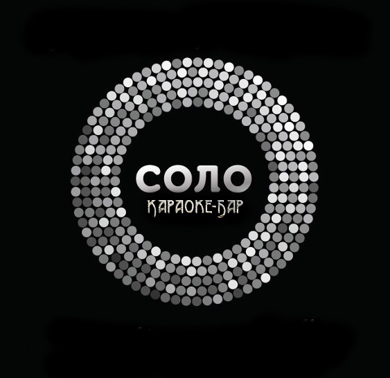 Соло 
