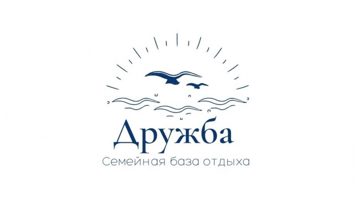 База отдыха "Дружба"