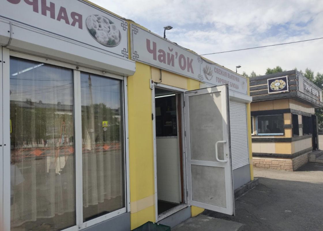 Закусочная "Чай`ОК" 