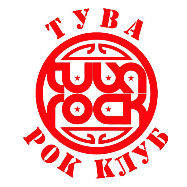 Рок бар в Кызыле